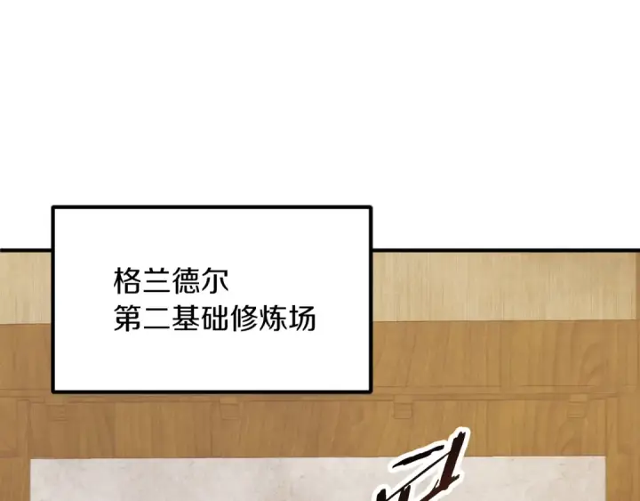 漫画《法师家族的恶少小儿子》第三季第11话 神的礼物第3张图