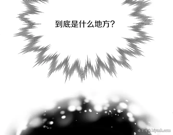 漫画《法师家族的恶少小儿子》第三季第11话 神的礼物第32张图