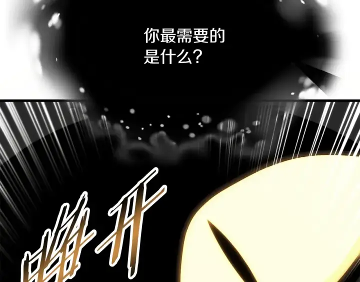 漫画《法师家族的恶少小儿子》第三季第11话 神的礼物第33张图