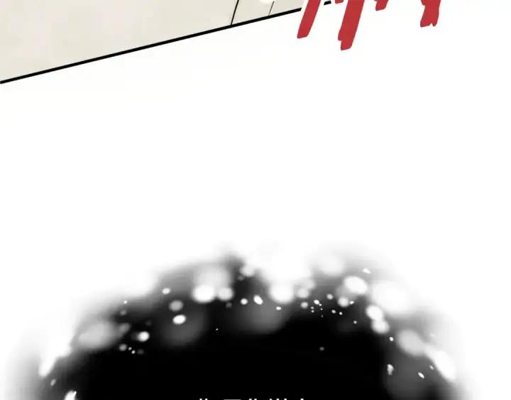 漫画《法师家族的恶少小儿子》第三季第11话 神的礼物第39张图
