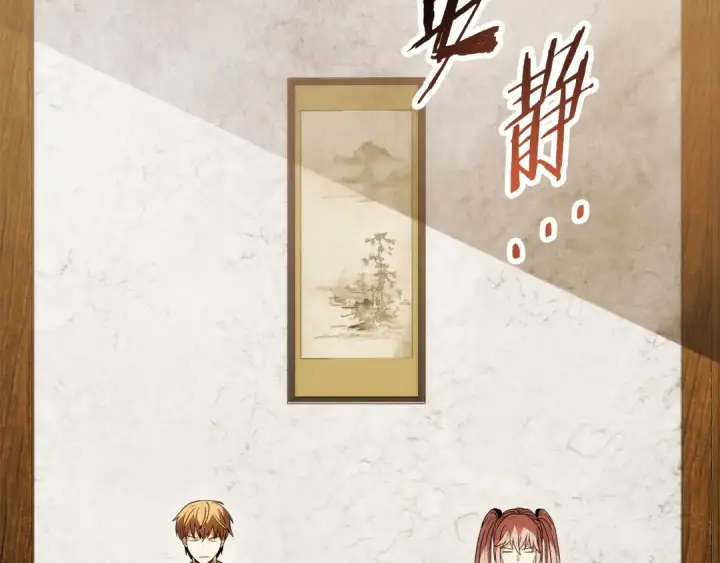 漫画《法师家族的恶少小儿子》第三季第11话 神的礼物第4张图