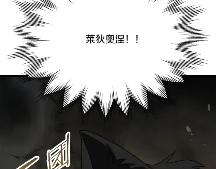 漫画《法师家族的恶少小儿子》第三季第11话 神的礼物第41张图