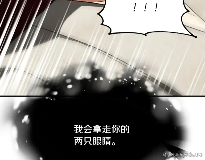 漫画《法师家族的恶少小儿子》第三季第11话 神的礼物第48张图
