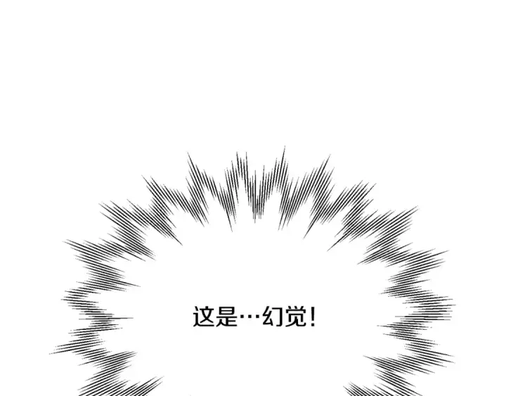 漫画《法师家族的恶少小儿子》第三季第11话 神的礼物第50张图