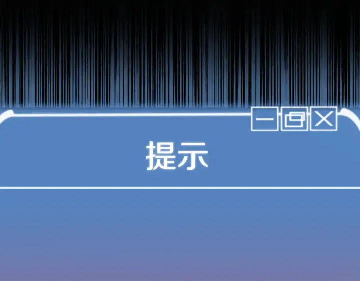 漫画《法师家族的恶少小儿子》第三季第11话 神的礼物第62张图