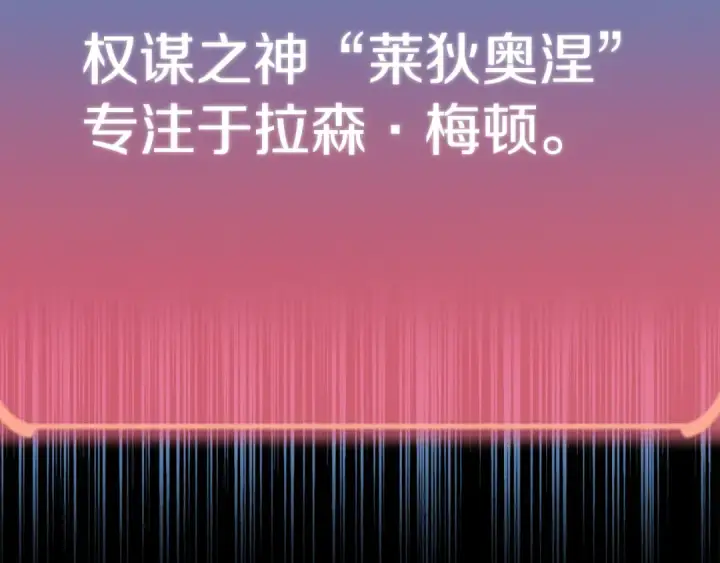 漫画《法师家族的恶少小儿子》第三季第11话 神的礼物第63张图
