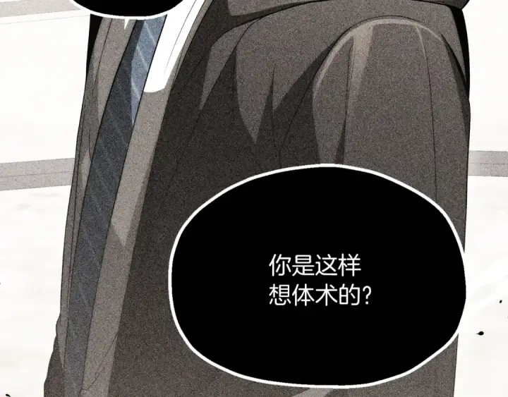 漫画《法师家族的恶少小儿子》第三季第11话 神的礼物第67张图