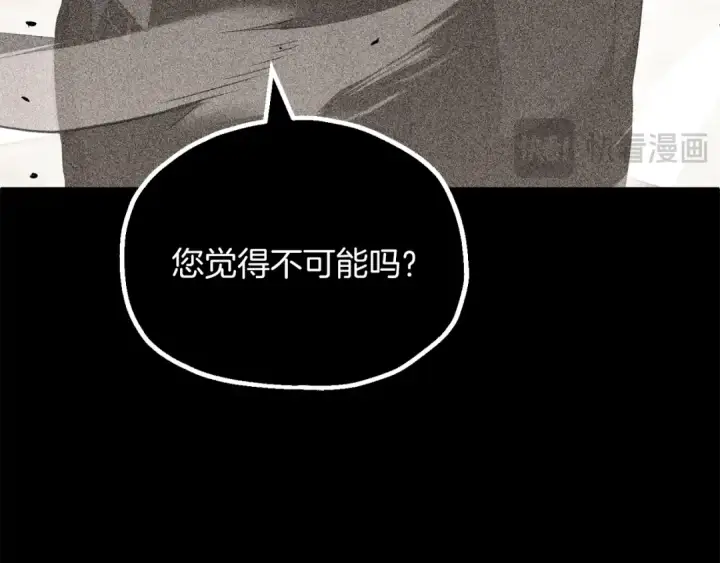 漫画《法师家族的恶少小儿子》第三季第11话 神的礼物第68张图