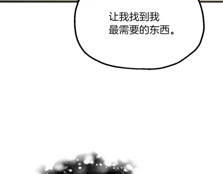 漫画《法师家族的恶少小儿子》第三季第11话 神的礼物第74张图