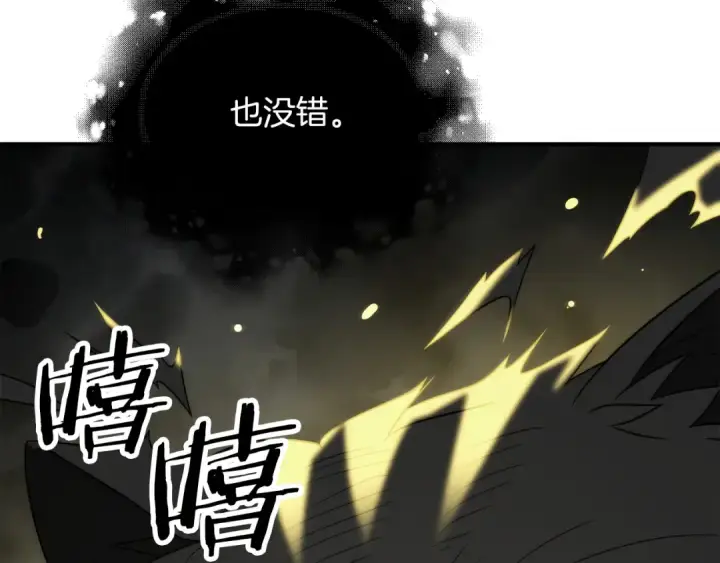 漫画《法师家族的恶少小儿子》第三季第11话 神的礼物第75张图