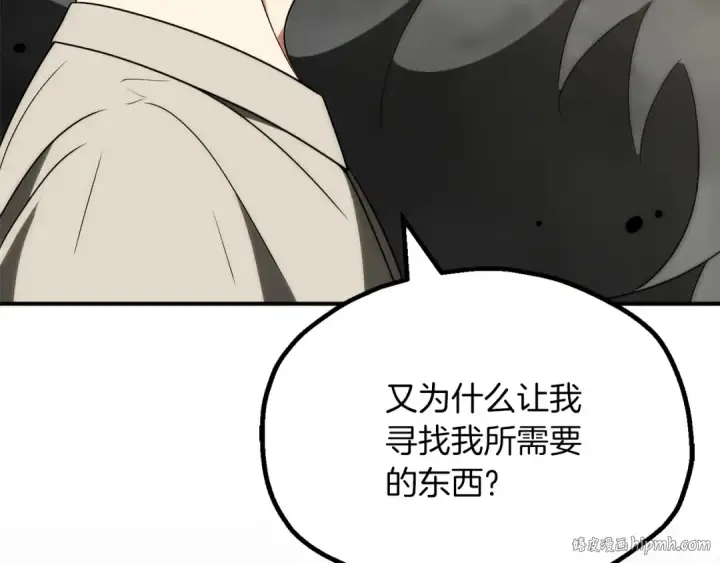 漫画《法师家族的恶少小儿子》第三季第11话 神的礼物第80张图