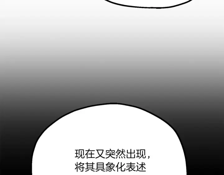 漫画《法师家族的恶少小儿子》第三季第11话 神的礼物第81张图