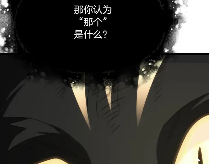 漫画《法师家族的恶少小儿子》第三季第11话 神的礼物第86张图