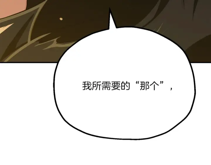 漫画《法师家族的恶少小儿子》第三季第11话 神的礼物第91张图