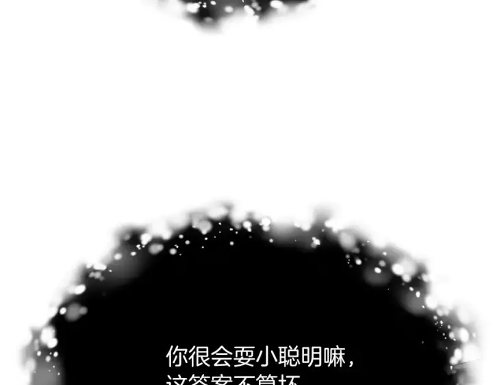 漫画《法师家族的恶少小儿子》第三季第11话 神的礼物第98张图
