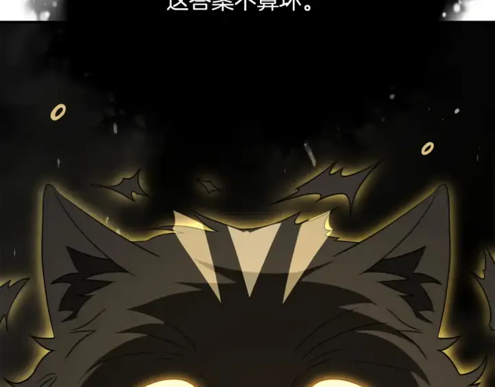 漫画《法师家族的恶少小儿子》第三季第11话 神的礼物第99张图