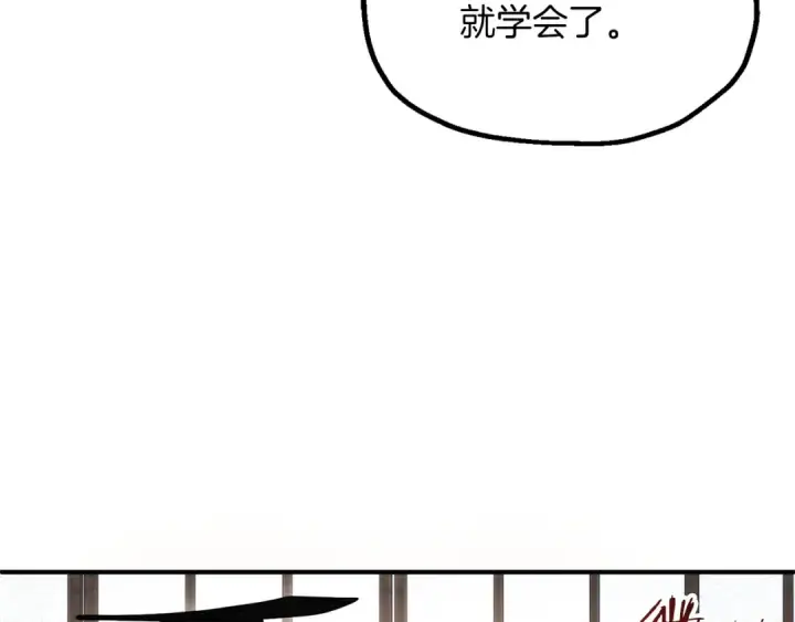 漫画《法师家族的恶少小儿子》第三季第12话 迪凯特的术式第10张图