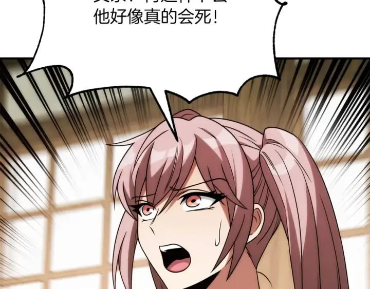 漫画《法师家族的恶少小儿子》第三季第12话 迪凯特的术式第102张图