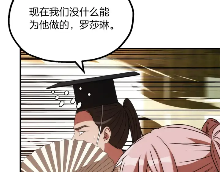 漫画《法师家族的恶少小儿子》第三季第12话 迪凯特的术式第105张图