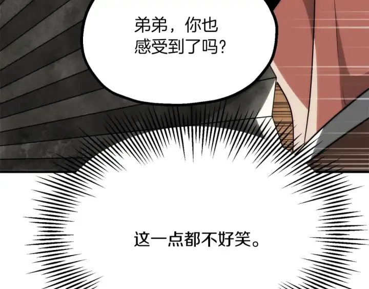 漫画《法师家族的恶少小儿子》第三季第12话 迪凯特的术式第110张图