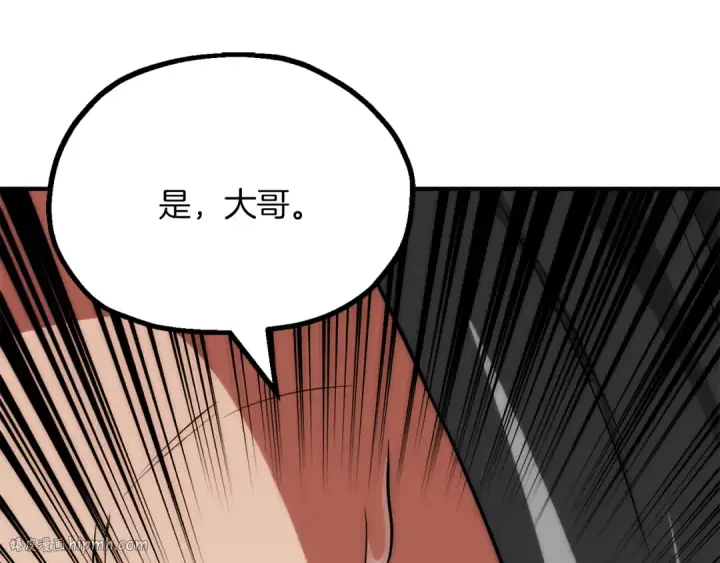 漫画《法师家族的恶少小儿子》第三季第12话 迪凯特的术式第112张图