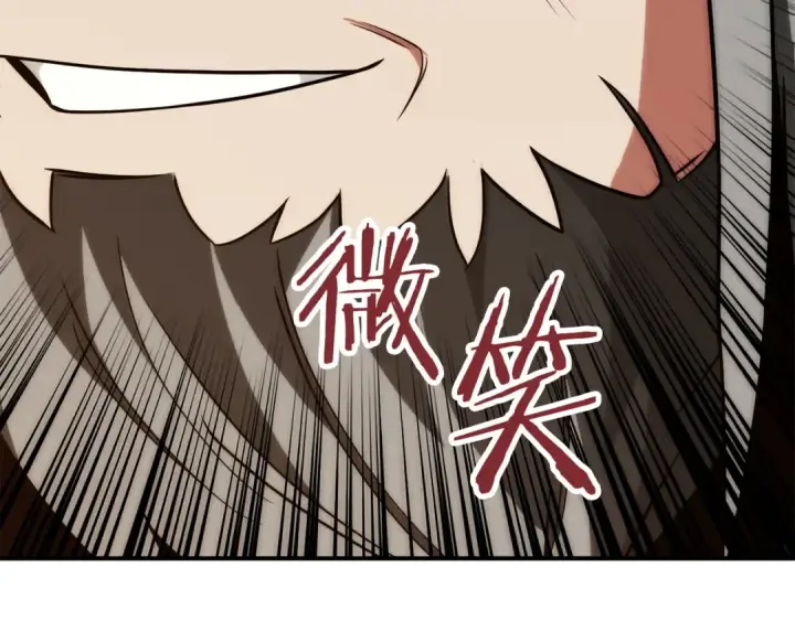 漫画《法师家族的恶少小儿子》第三季第12话 迪凯特的术式第114张图