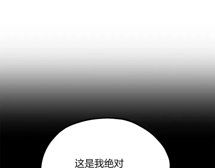 漫画《法师家族的恶少小儿子》第三季第12话 迪凯特的术式第115张图