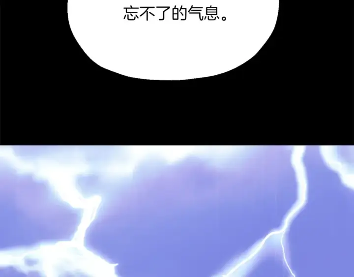 漫画《法师家族的恶少小儿子》第三季第12话 迪凯特的术式第116张图