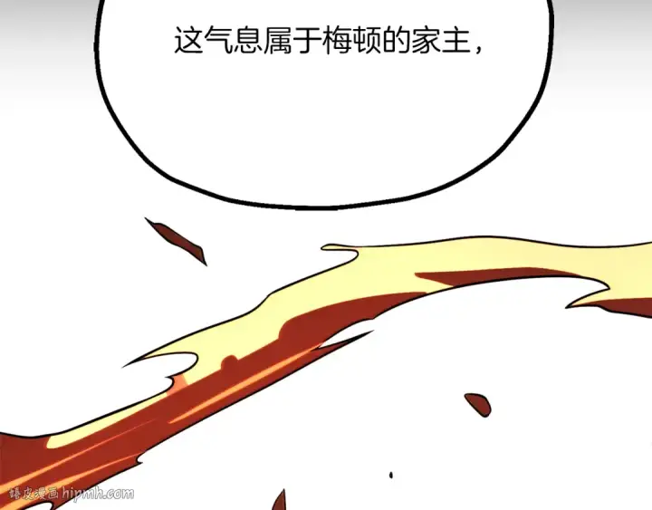 漫画《法师家族的恶少小儿子》第三季第12话 迪凯特的术式第128张图
