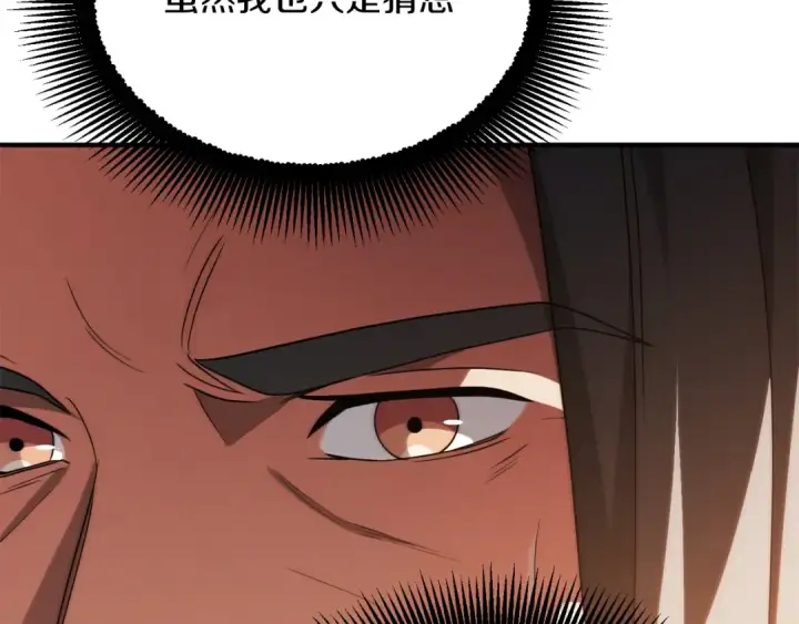 漫画《法师家族的恶少小儿子》第三季第12话 迪凯特的术式第13张图