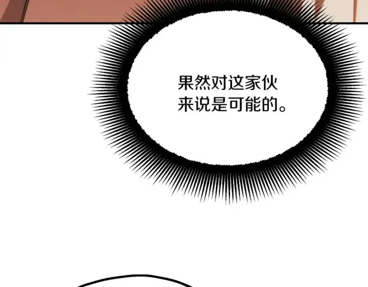 漫画《法师家族的恶少小儿子》第三季第12话 迪凯特的术式第14张图