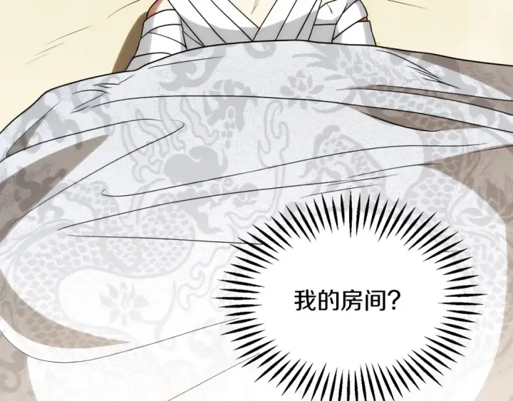 漫画《法师家族的恶少小儿子》第三季第12话 迪凯特的术式第141张图