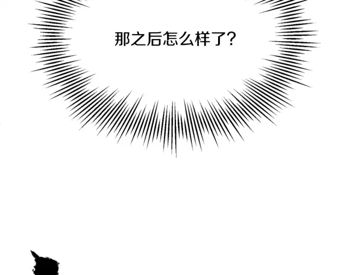 漫画《法师家族的恶少小儿子》第三季第12话 迪凯特的术式第145张图