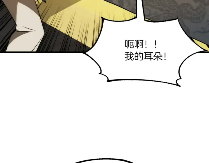 漫画《法师家族的恶少小儿子》第三季第12话 迪凯特的术式第148张图