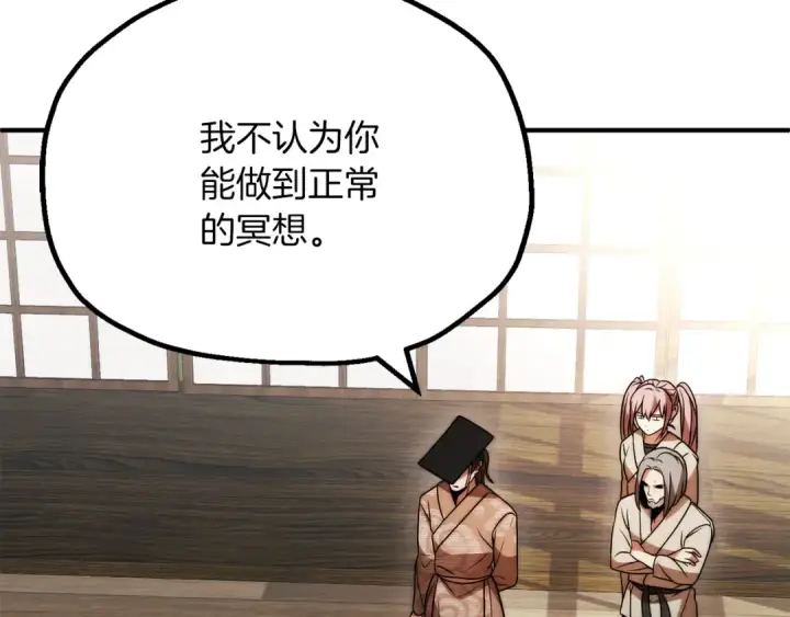 漫画《法师家族的恶少小儿子》第三季第12话 迪凯特的术式第15张图