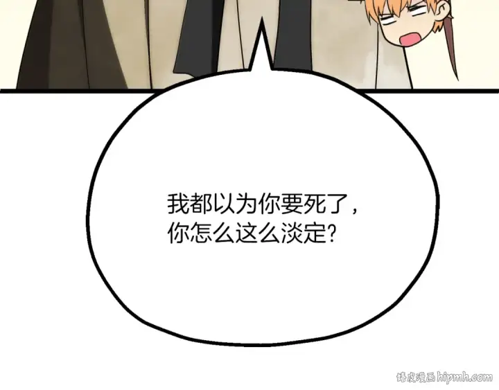 漫画《法师家族的恶少小儿子》第三季第12话 迪凯特的术式第152张图