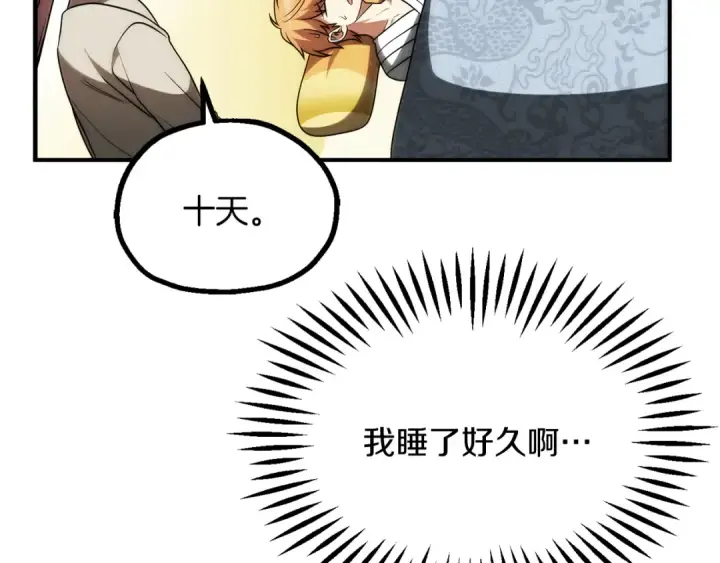 漫画《法师家族的恶少小儿子》第三季第12话 迪凯特的术式第154张图