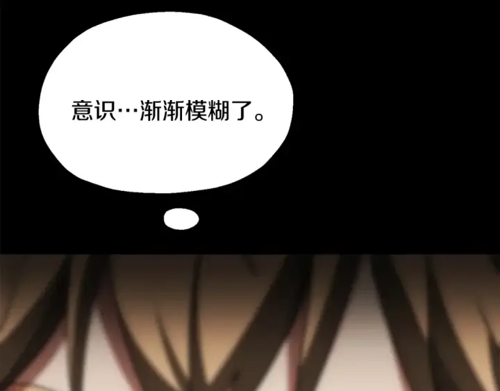 漫画《法师家族的恶少小儿子》第三季第12话 迪凯特的术式第166张图