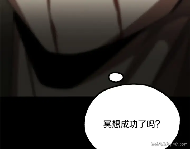 漫画《法师家族的恶少小儿子》第三季第12话 迪凯特的术式第168张图