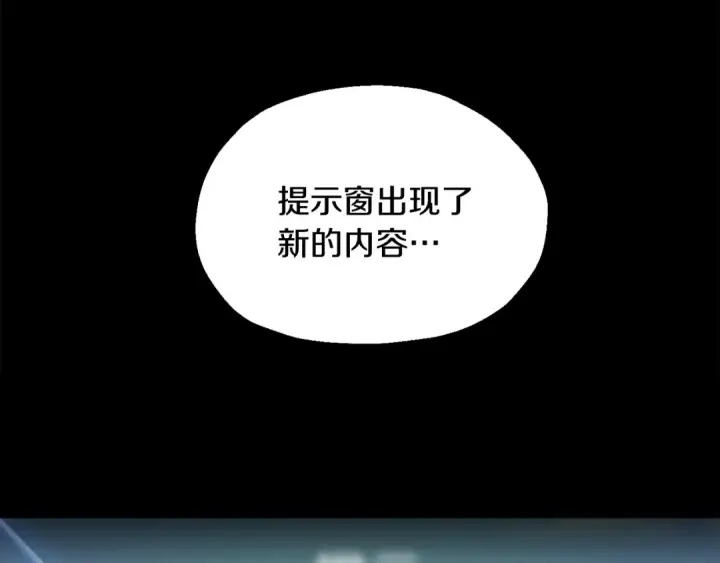 漫画《法师家族的恶少小儿子》第三季第12话 迪凯特的术式第170张图