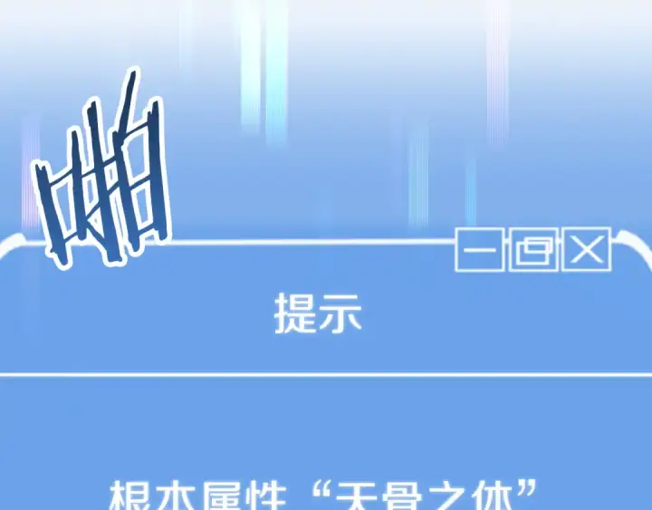 漫画《法师家族的恶少小儿子》第三季第12话 迪凯特的术式第174张图