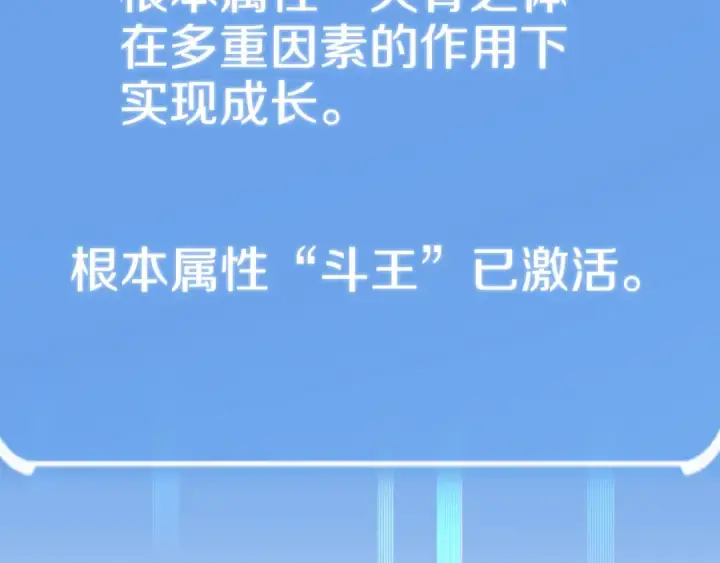 漫画《法师家族的恶少小儿子》第三季第12话 迪凯特的术式第175张图