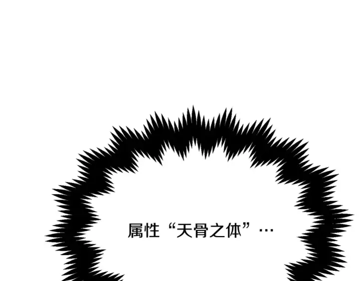漫画《法师家族的恶少小儿子》第三季第12话 迪凯特的术式第178张图