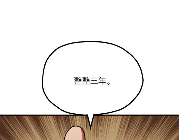 漫画《法师家族的恶少小儿子》第三季第12话 迪凯特的术式第18张图