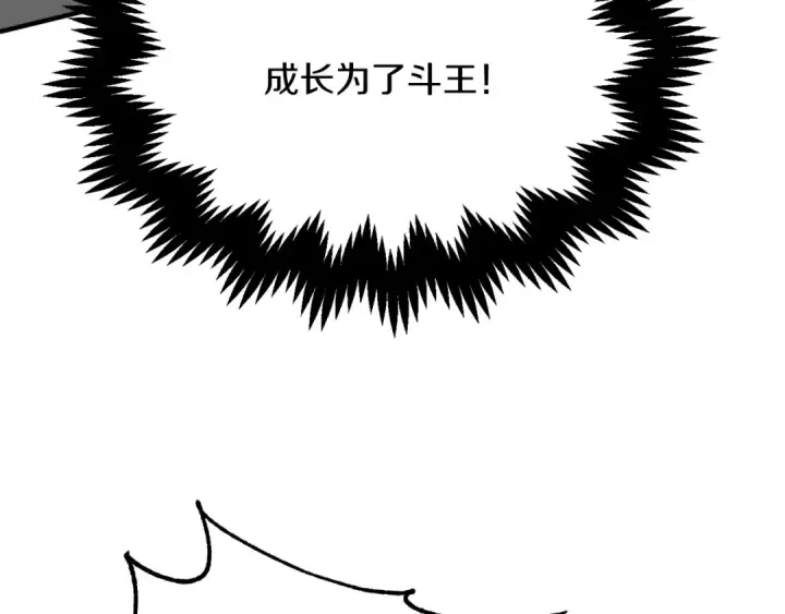 漫画《法师家族的恶少小儿子》第三季第12话 迪凯特的术式第182张图