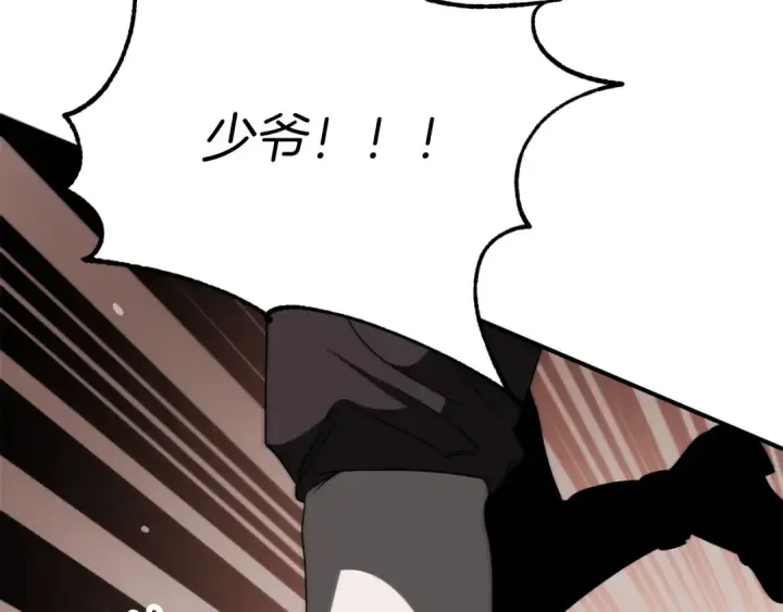 漫画《法师家族的恶少小儿子》第三季第12话 迪凯特的术式第183张图