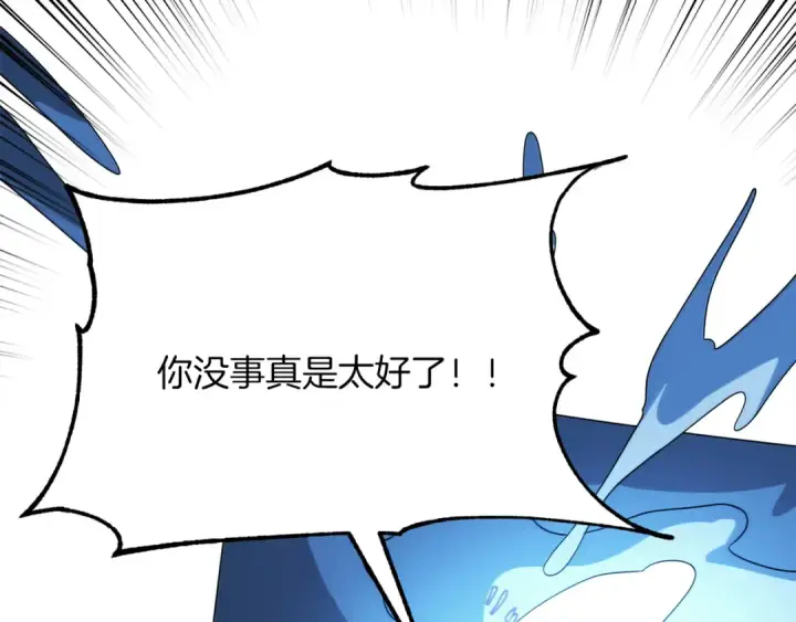 漫画《法师家族的恶少小儿子》第三季第12话 迪凯特的术式第186张图