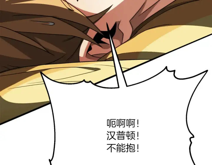 漫画《法师家族的恶少小儿子》第三季第12话 迪凯特的术式第190张图