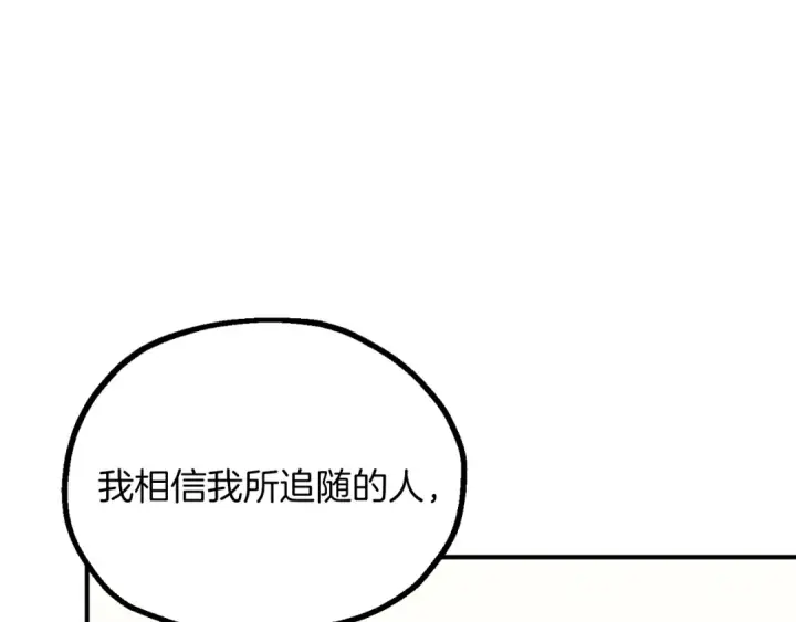漫画《法师家族的恶少小儿子》第三季第12话 迪凯特的术式第198张图