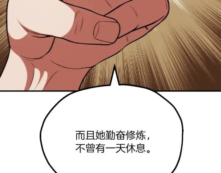 漫画《法师家族的恶少小儿子》第三季第12话 迪凯特的术式第20张图